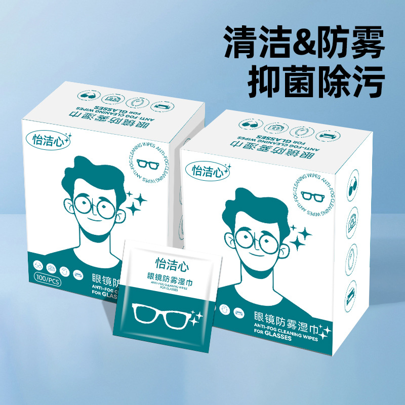 防雾眼镜清洁湿巾定制德国不含酒精一次性擦眼镜片湿巾纸布代工厂