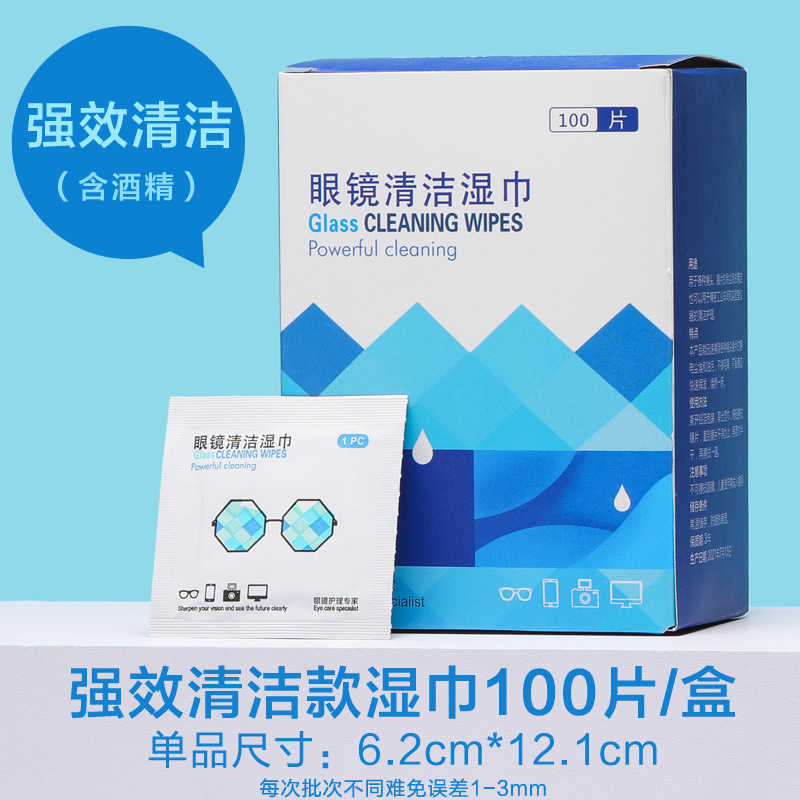 一次性眼镜防雾湿巾屏幕镜头去污**包装速干便携清洁湿巾擦拭纸